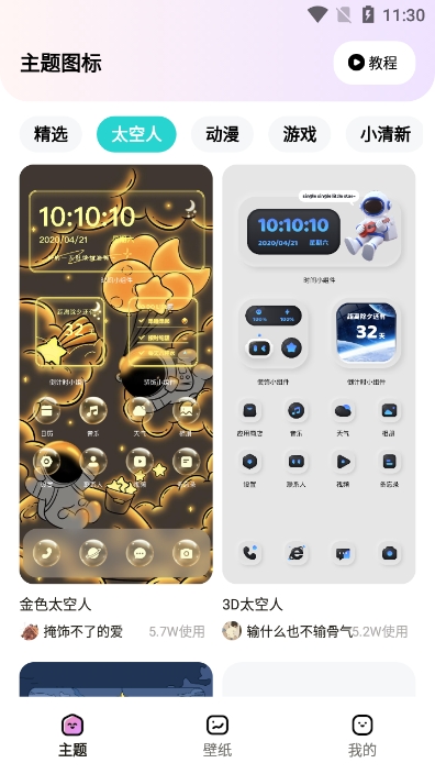 ʱapp°汾v1.7.1׿ͼ1