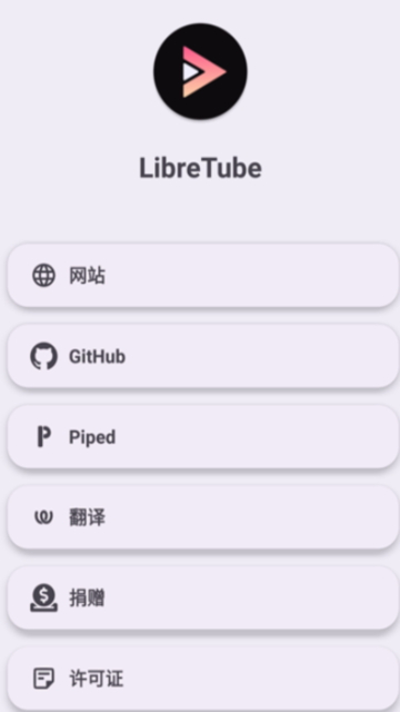 LibreTube׿