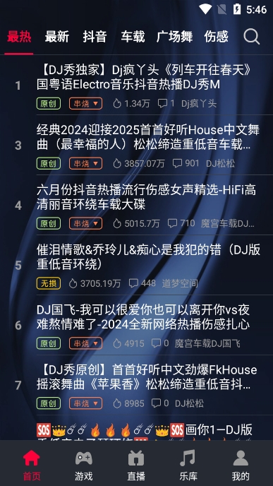 DJapp°v4.7.3Ѱͼ0