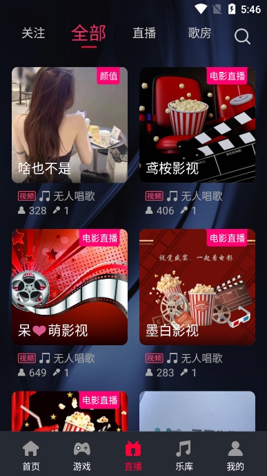 DJapp°v4.7.3Ѱͼ1