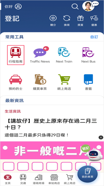 MTR Mobile°