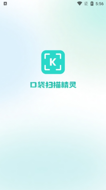 ڴɨ辫app°v1.0.0ٷͼ2