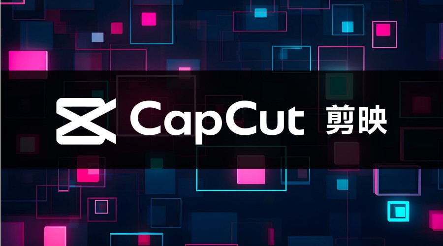 CapCutʷ-CapCutİ-CapCutӳʰ氲׿