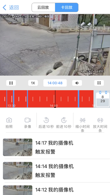 Сapp°汾v2.3.6׿ͼ3