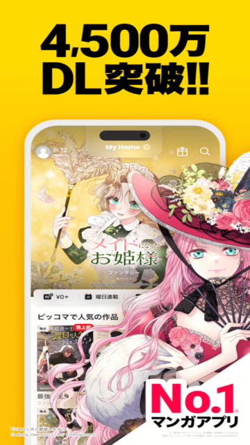 piccoma׿v6.6.3°ͼ1