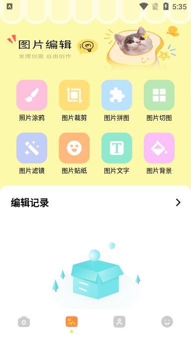 app׿v1.3ֻͼ3