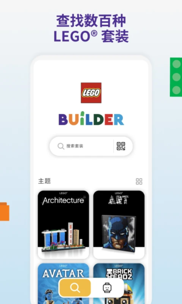 legobuilderٷv3.1.9׿ͼ1