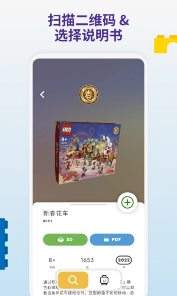 legobuilderٷv3.1.9׿ͼ0