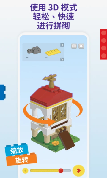 legobuilderٷv3.1.9׿ͼ3