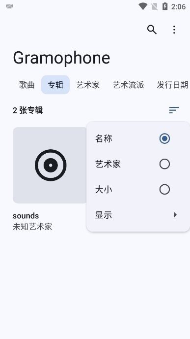 Gramophoneֲֻv1.0.9׿ͼ1