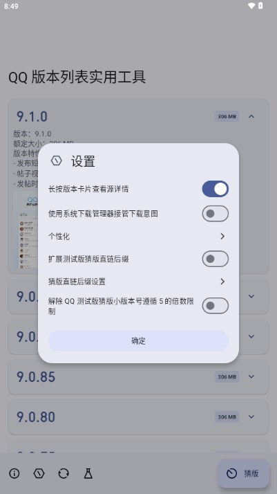 qq汾бʵùֻv1.3.7׿ͼ3