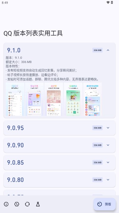 qq汾бʵùֻv1.3.7׿ͼ1