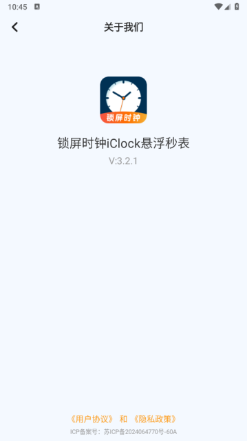 ʱiclock׿v3.2.1Ѱͼ2