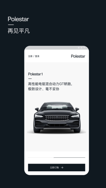 Polestarappٷv4.17.2׿ͼ0