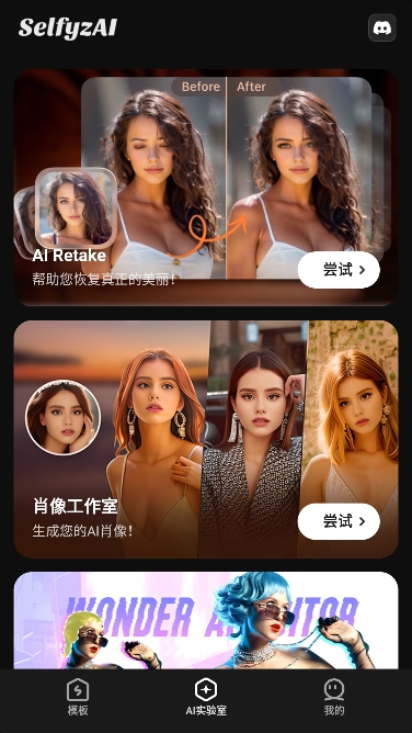 SelfyzAI app׿ͼ2