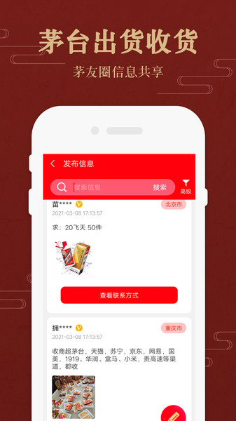 éʱ(é۹۸)app°汾v2.1׿ͼ2