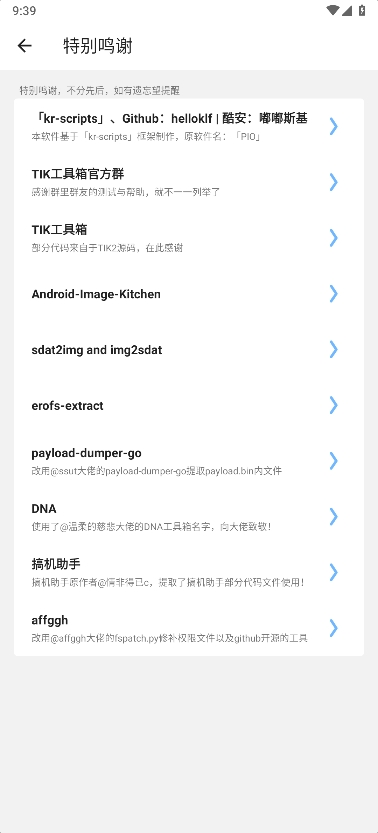 DNA Android°v4.0.5׿ͼ1