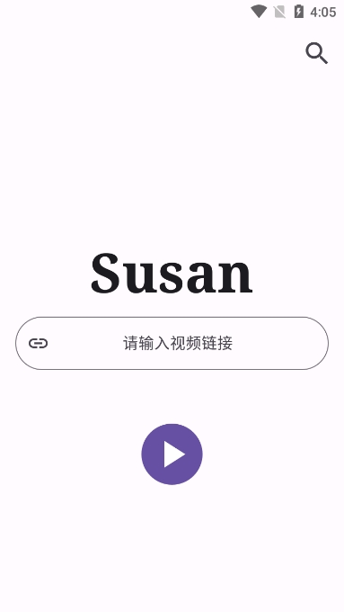 susanƵӽֻv1.0.9׿ͼ0