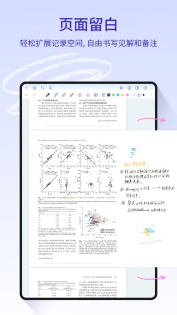 StarNoteʼappٷv0.10.0׿ͼ1