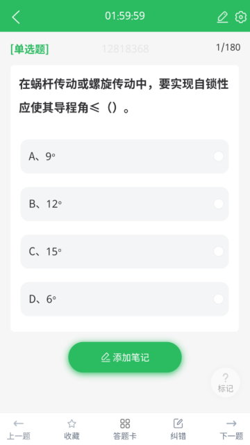 繤֪ʶ(繤)appѰv5.0.5°ͼ3