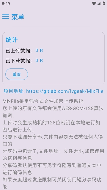 MixFile APP׿ͼ1