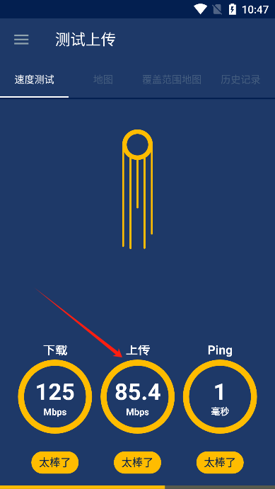 Meteor Speed Test׿