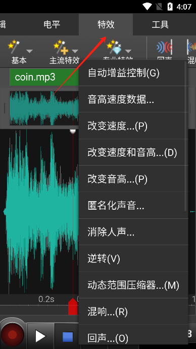 WavePad Audio Editorٷ