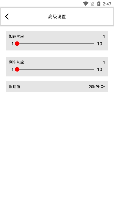 uniscooter׿v1.3.0°ͼ1