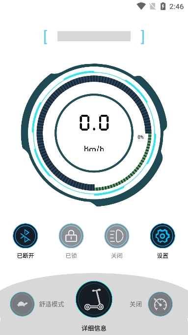 uniscooter׿v1.3.0°ͼ3