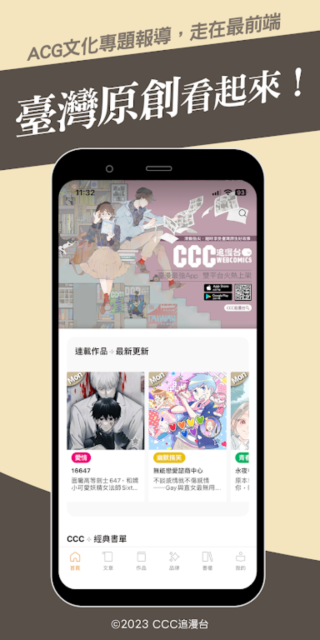 CCC׷̨°汾v2.3.4ֻͼ3