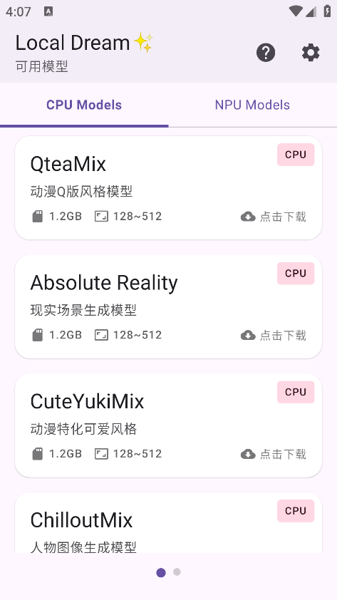 Local Dream滭°汾