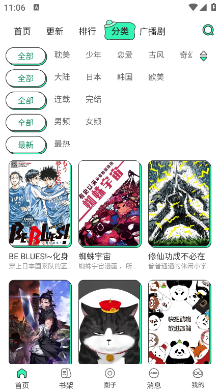 app°汾