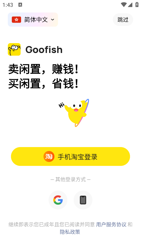 Goofishٷ