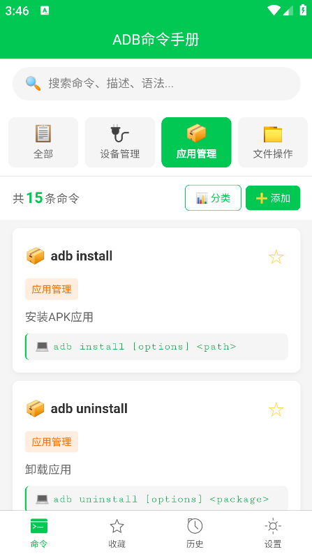 ADBֲ°汾