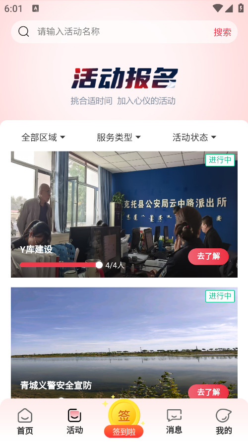 徯appذװ°汾