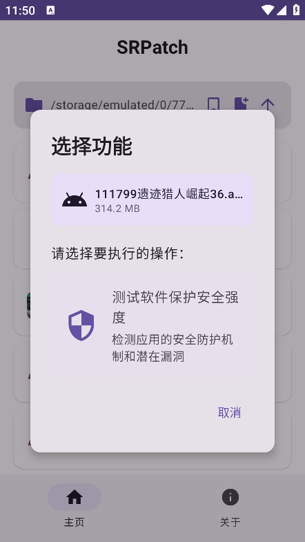 SRPatch׿