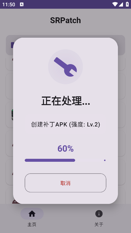 SRPatch׿