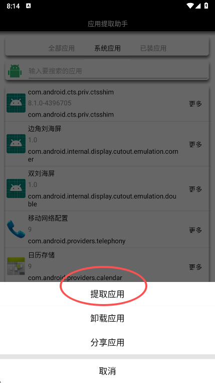 Ӧȡapp°