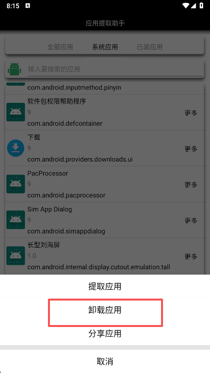 Ӧȡapp°