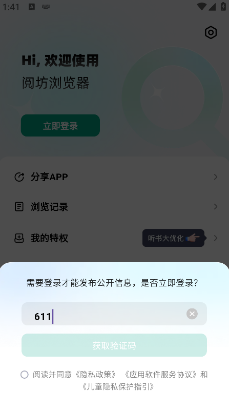 ķС˵app