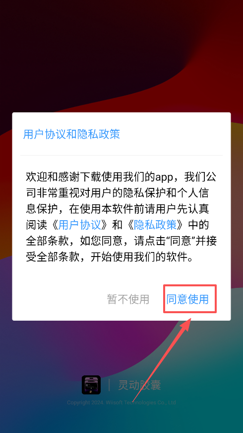 鶯app°