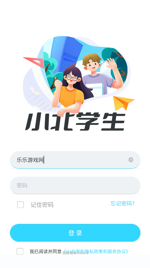小北学生登录不进去怎么办 小北学生紧急联系人怎么添加 小北学生登录不进去怎么办 小北学生紧急联系人怎么添加