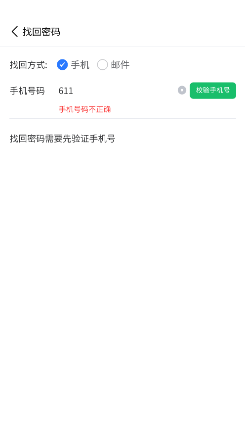 小北学生登录不进去怎么办 小北学生紧急联系人怎么添加 小北学生登录不进去怎么办 小北学生紧急联系人怎么添加