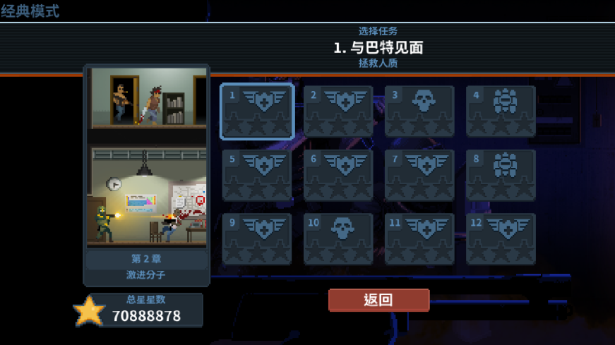 破门而入行动小队完整版下载 破门而入行动小队完整版下载