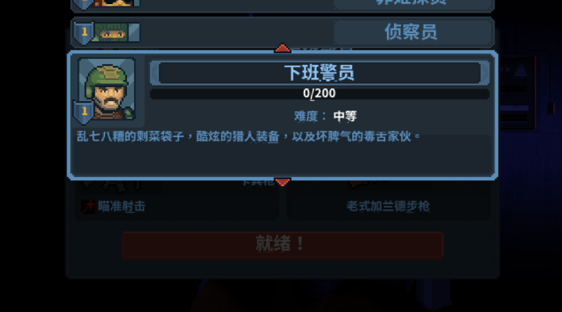 破门而入行动小队完整版下载 破门而入行动小队完整版下载
