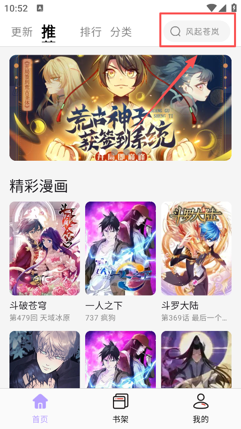 酷漫星下载免费版 酷漫星下载免费版
