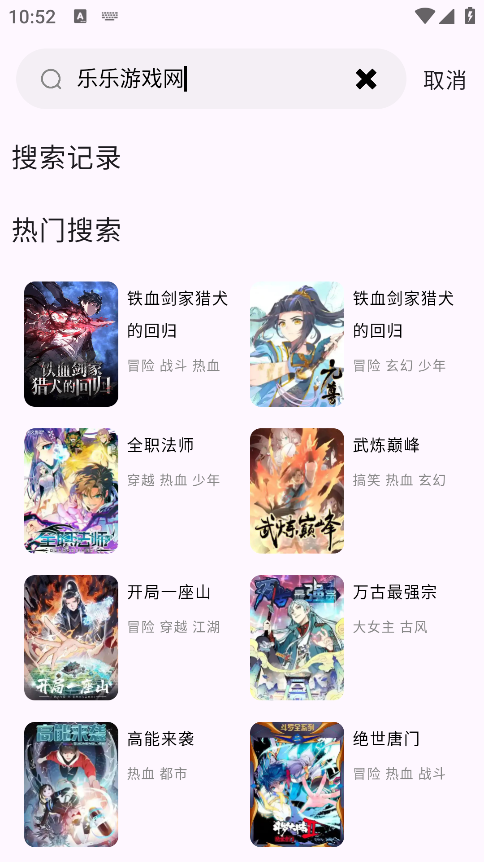 酷漫星下载免费版 酷漫星下载免费版