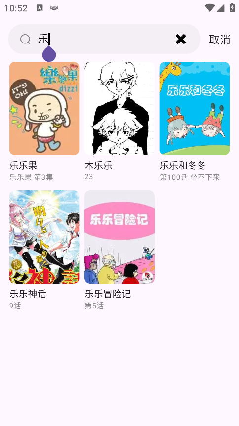 酷漫星下载免费版 酷漫星下载免费版