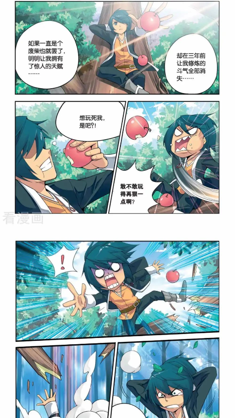 酷漫星下载免费版 酷漫星下载免费版