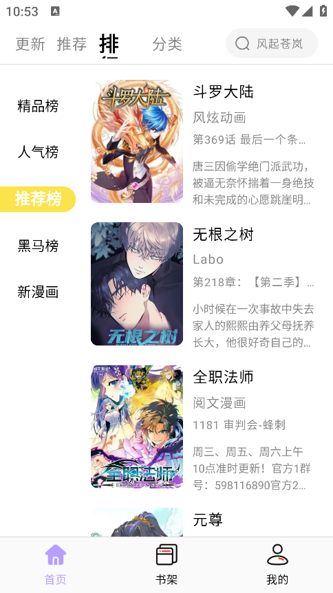 酷漫星下载免费版 酷漫星下载免费版